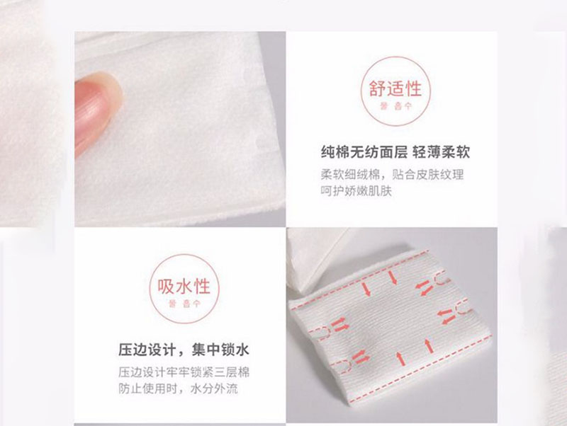 宁波化妆棉生产厂家